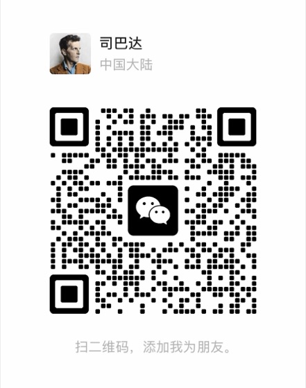 扫码添加微信